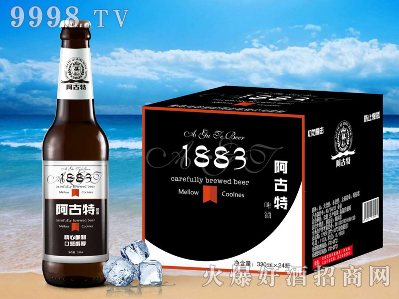 阿古特啤酒黑标330ml×24瓶